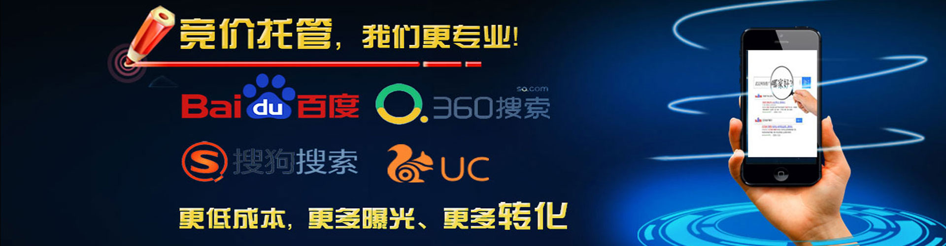 南关竞价广告